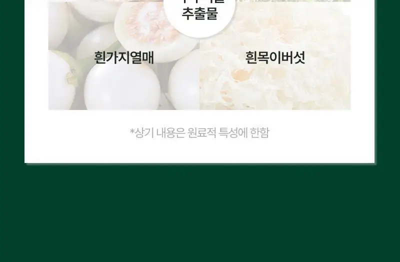 [기미개선] 대웅제약 이지듀 기미잡티앰플 12ml+1ml 기획 상세페이지 28